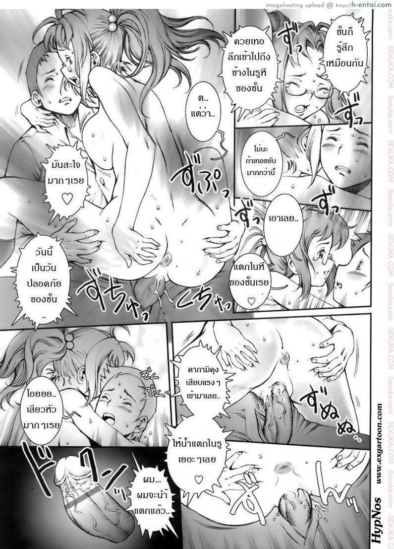 บ้าก็บ้าวะ - แผ่น 24