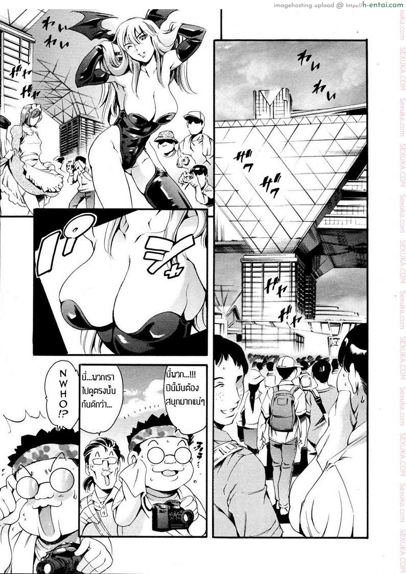 สาวคอสเพล เยถึงใจ - แผ่น 1