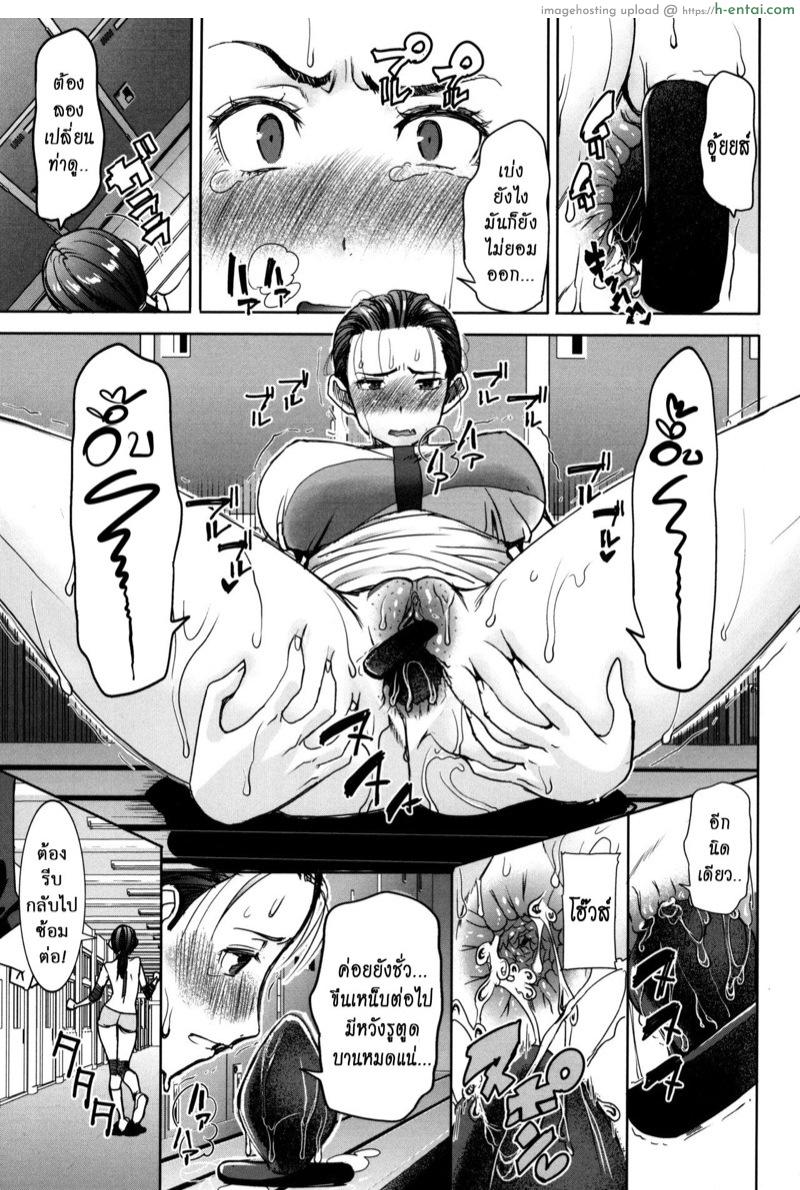 อาซาฮินะ ตระกูลนี้ร้อนสวาท 5 - แผ่น 7