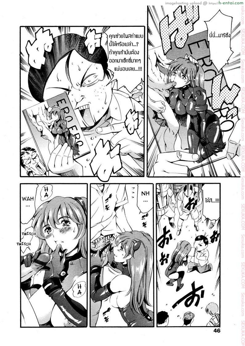 สาวคอสเพล เยถึงใจ - แผ่น 7