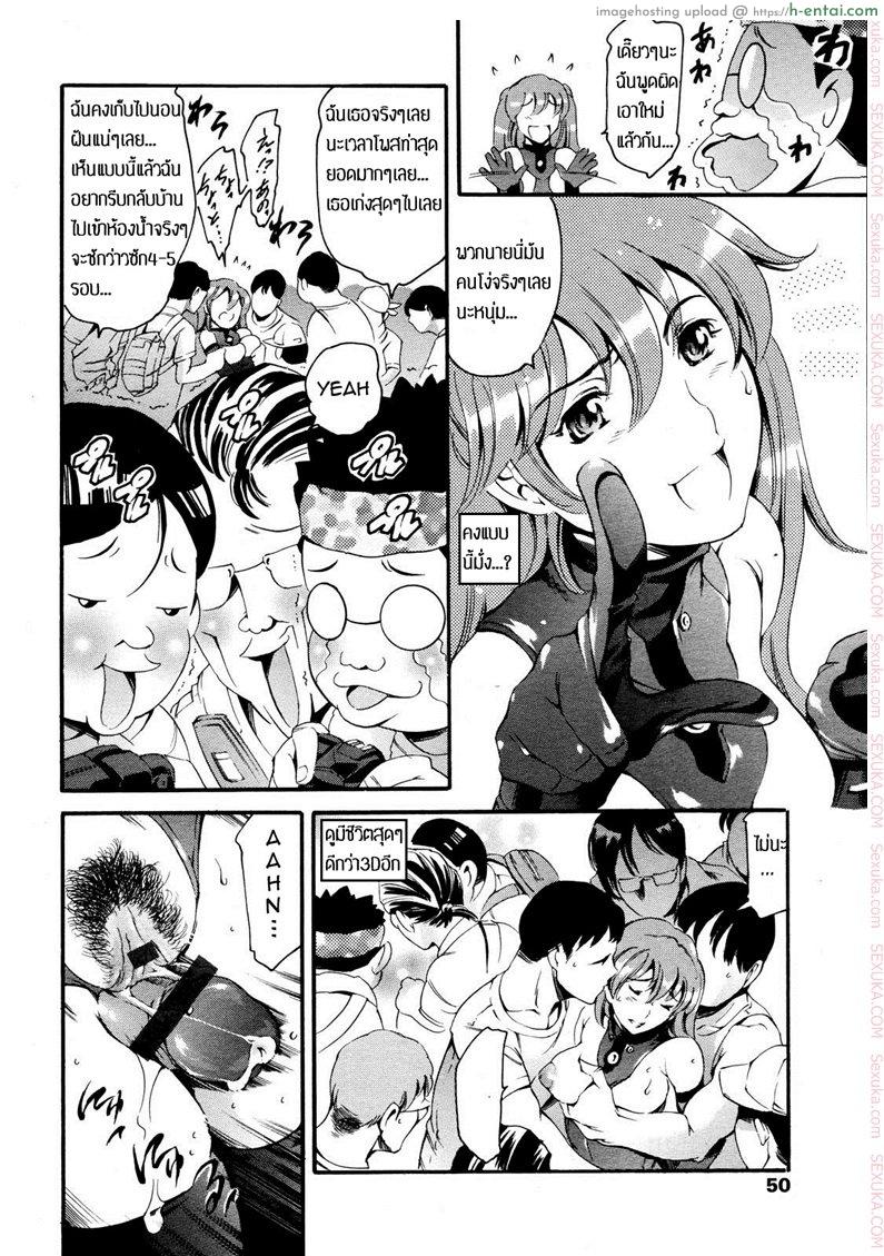 สาวคอสเพล เยถึงใจ - แผ่น 11