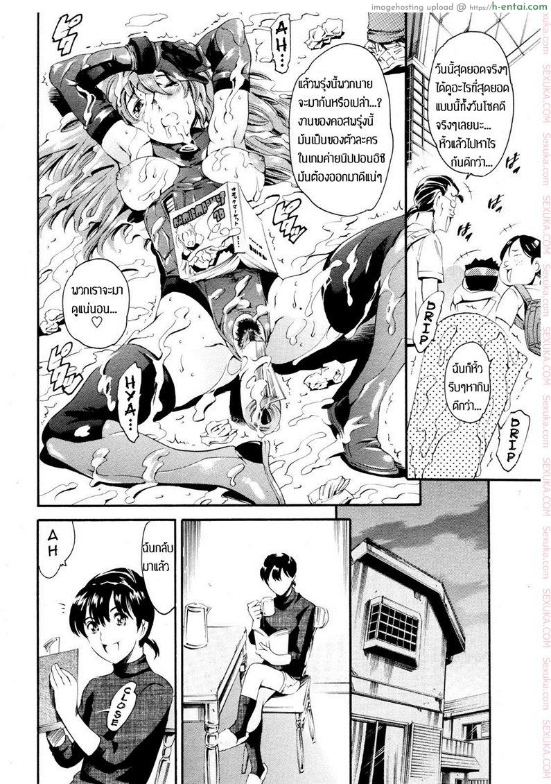 สาวคอสเพล เยถึงใจ - แผ่น 15