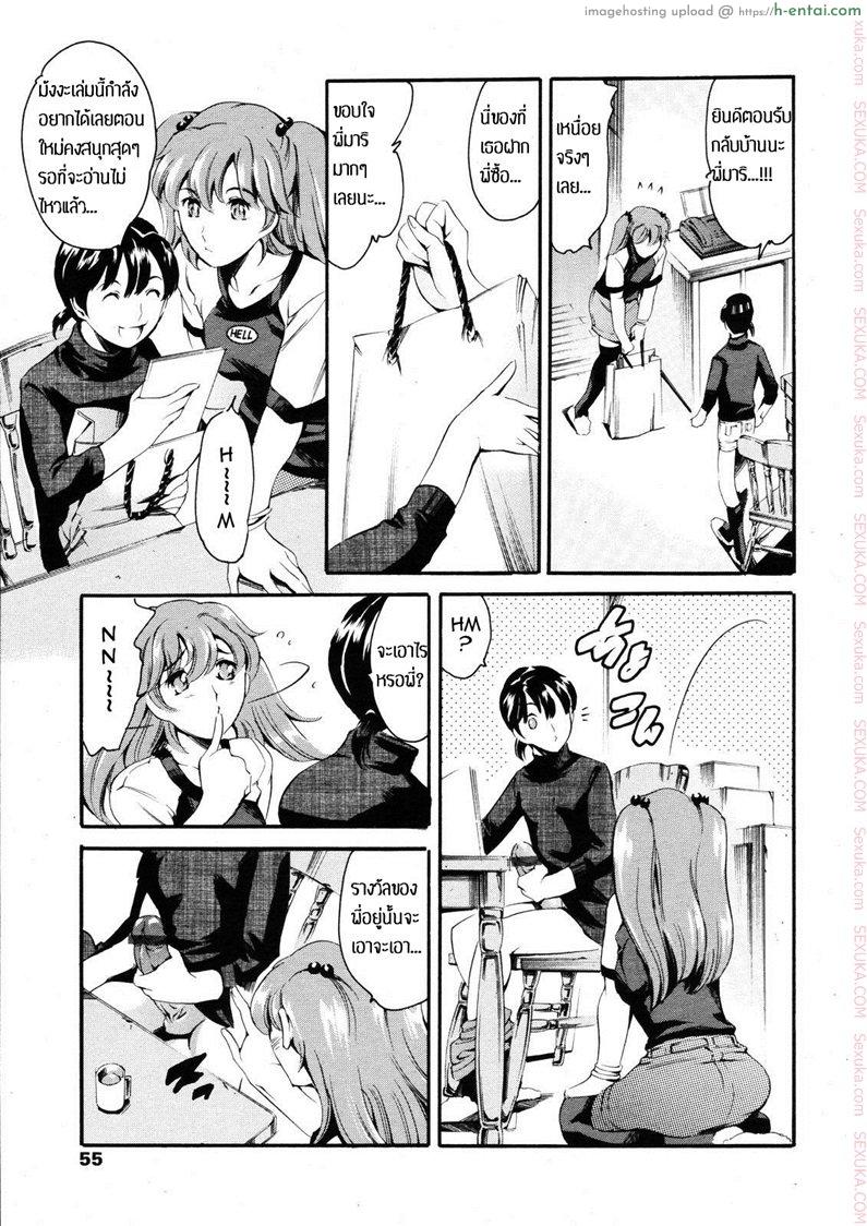 สาวคอสเพล เยถึงใจ - แผ่น 16