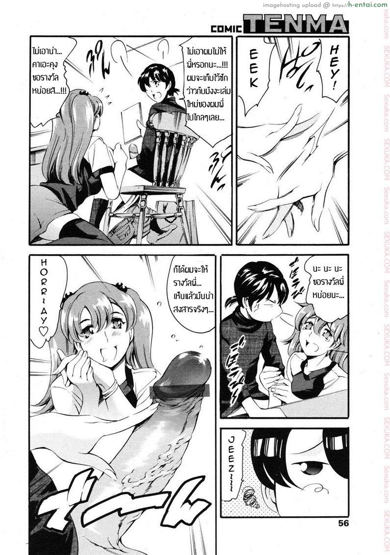 สาวคอสเพล เยถึงใจ - แผ่น 17