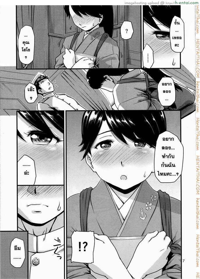 ประตูหลังยังคอย - แผ่น 6