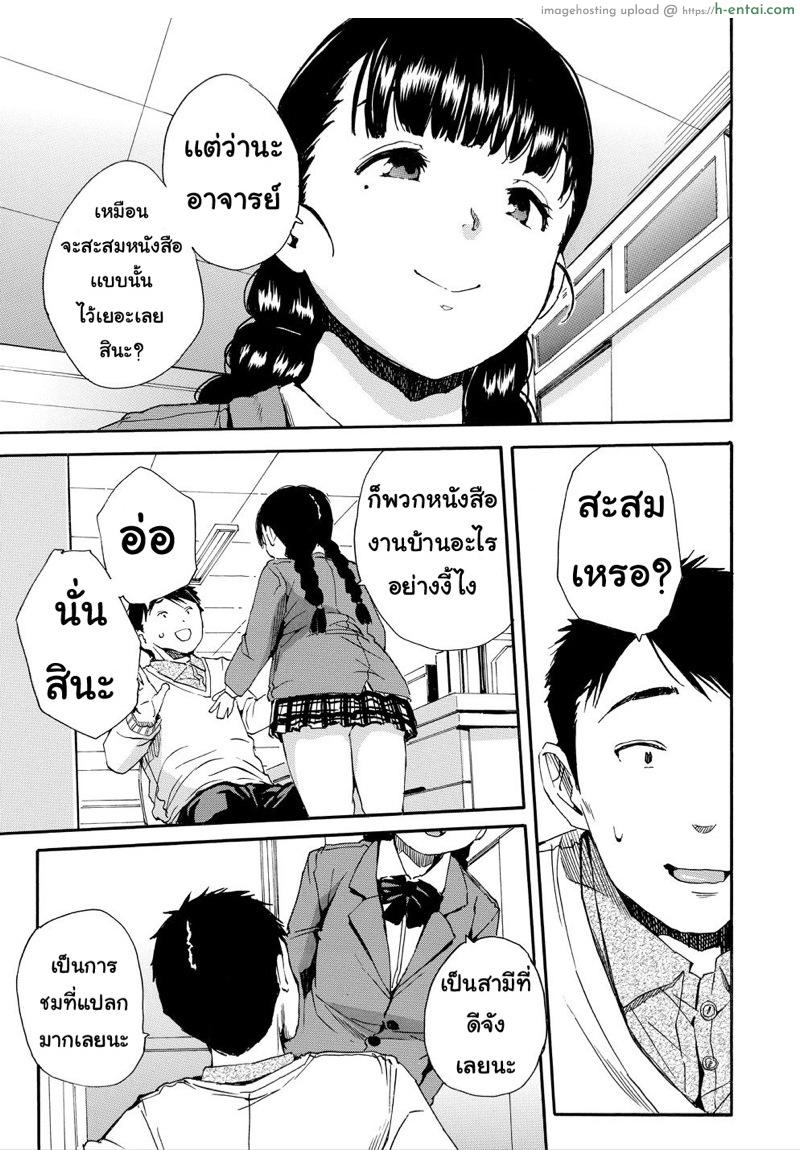 อย่าไว้ใจเธอ อย่าเผลอตามใจ 3 - แผ่น 7