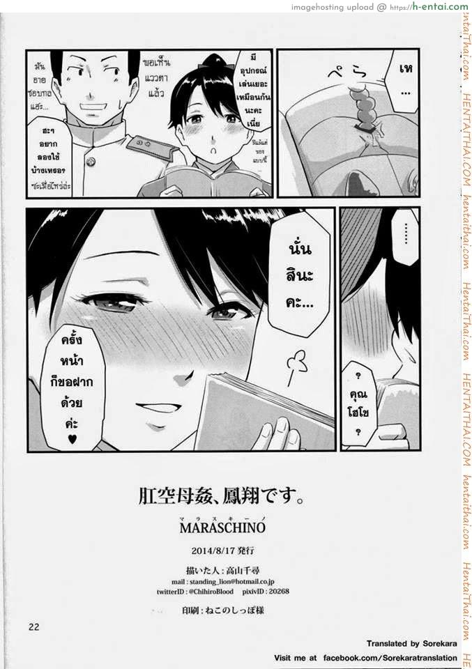 ประตูหลังยังคอย - แผ่น 21