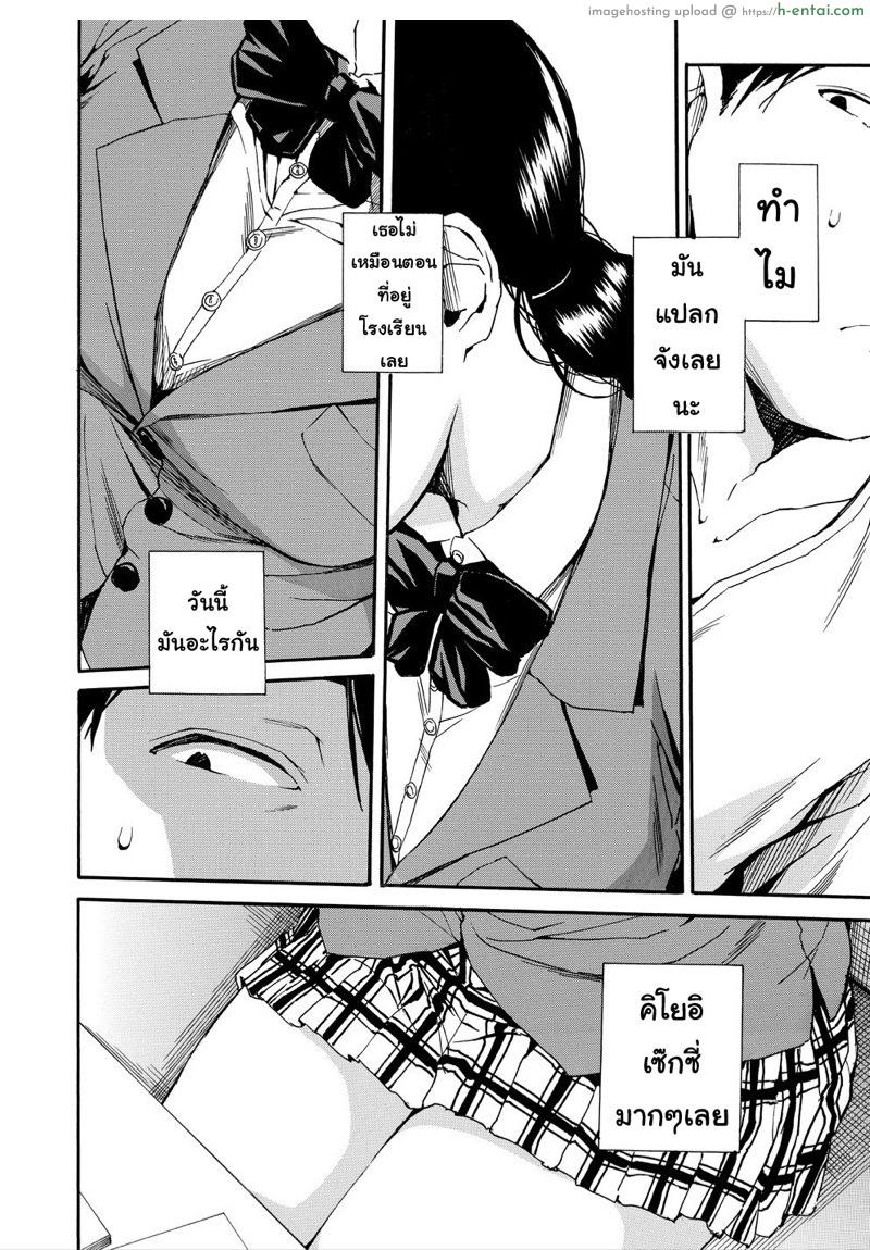 อย่าไว้ใจเธอ อย่าเผลอตามใจ 3 - แผ่น 16