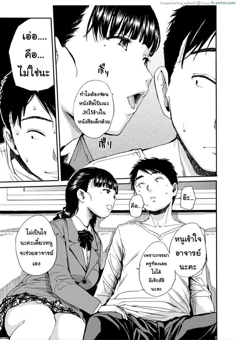 อย่าไว้ใจเธอ อย่าเผลอตามใจ 3 - แผ่น 19