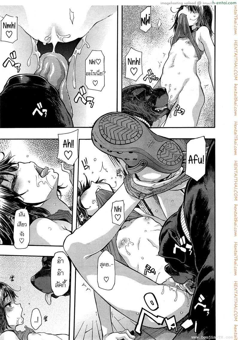 เจ้าหมาลัคกี้ - แผ่น 16