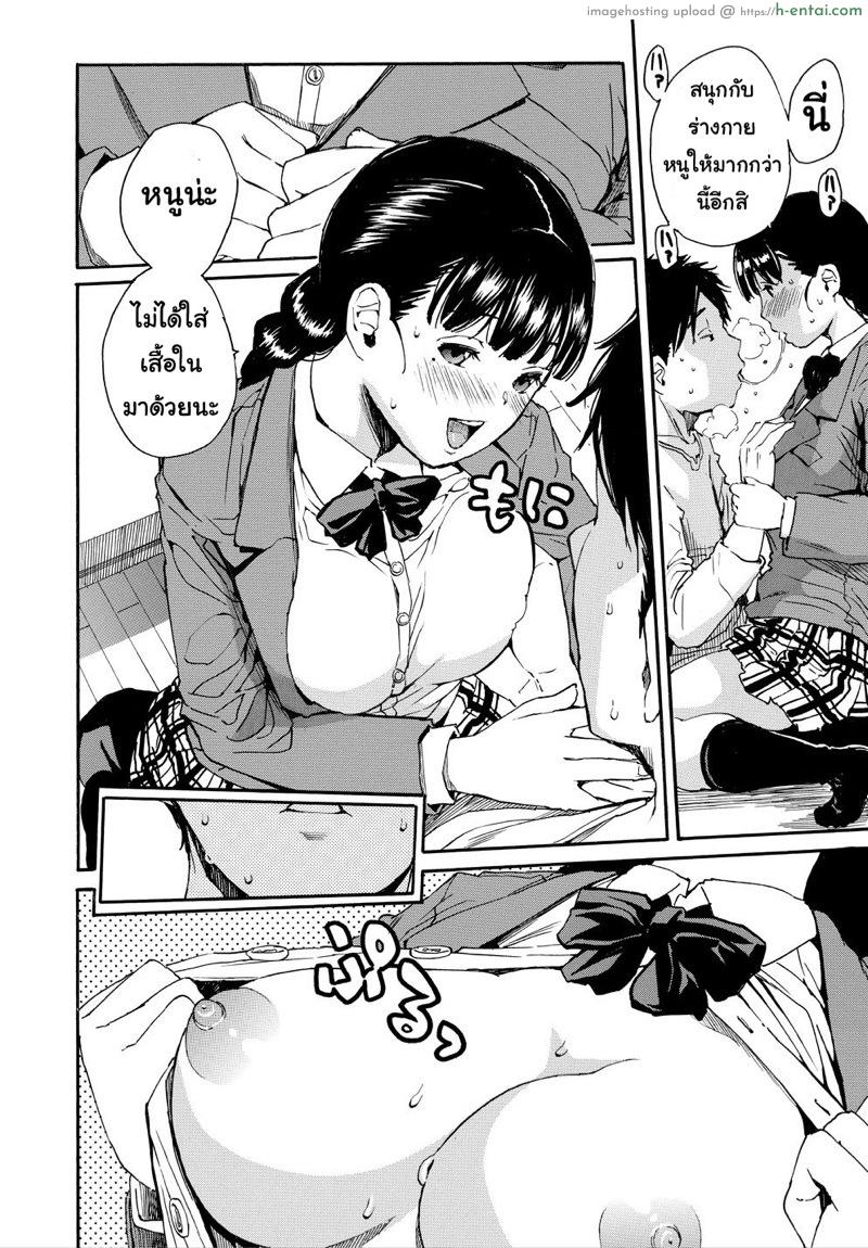 อย่าไว้ใจเธอ อย่าเผลอตามใจ 3 - แผ่น 28