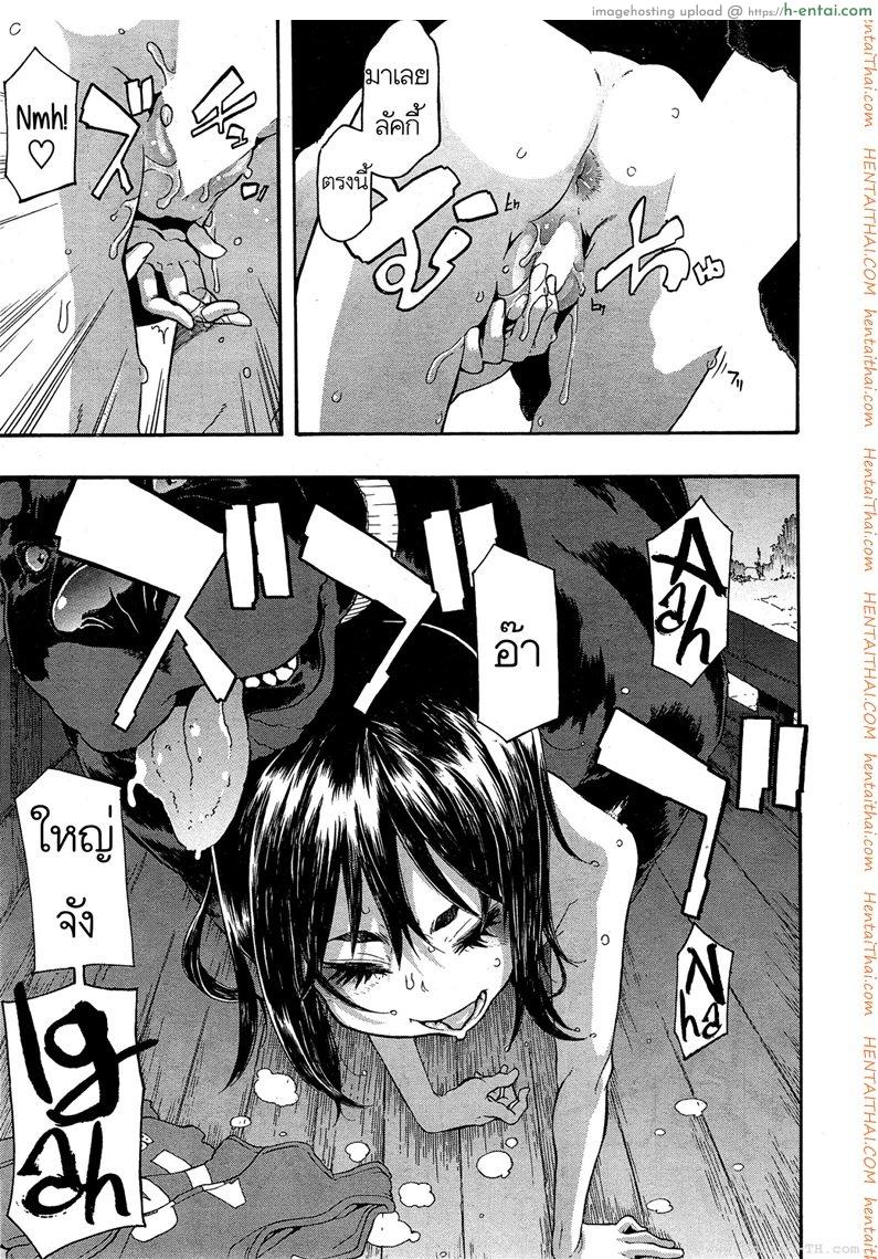 เจ้าหมาลัคกี้ - แผ่น 18