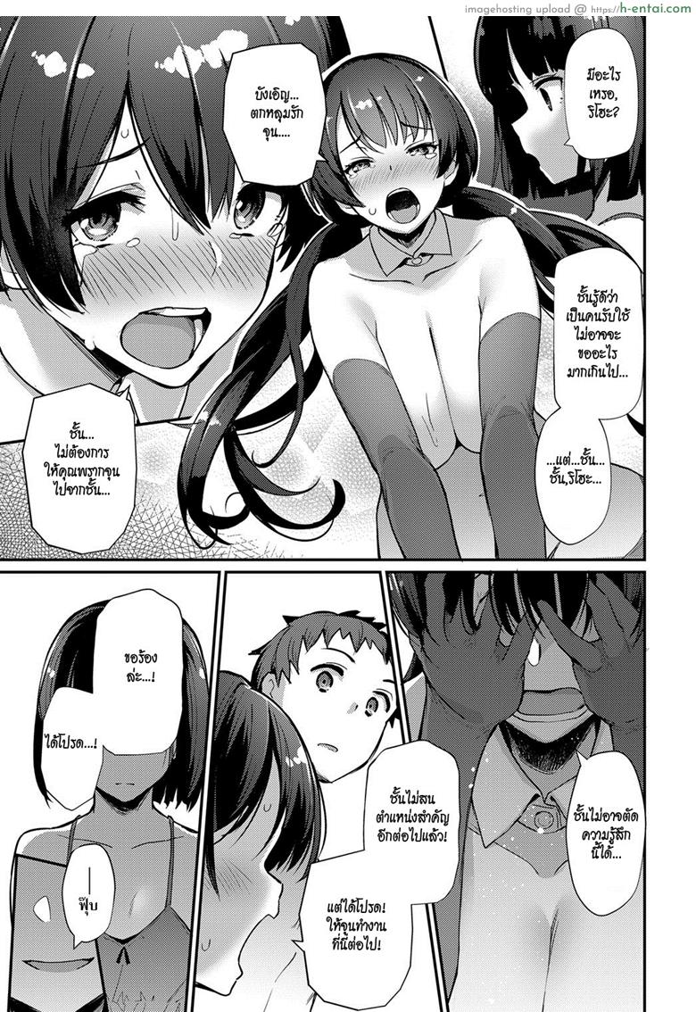 ชายหนุ่มกับเมดสาว 2 - แผ่น 25