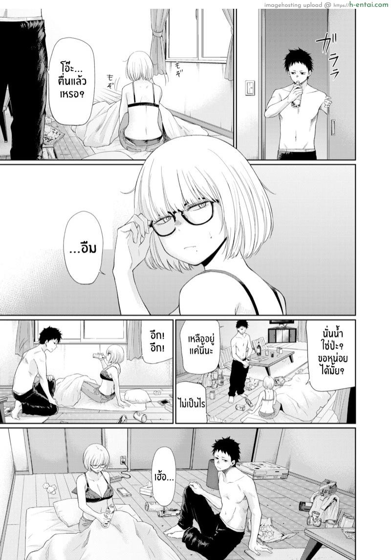 คุณโทวโนะ - แผ่น 3