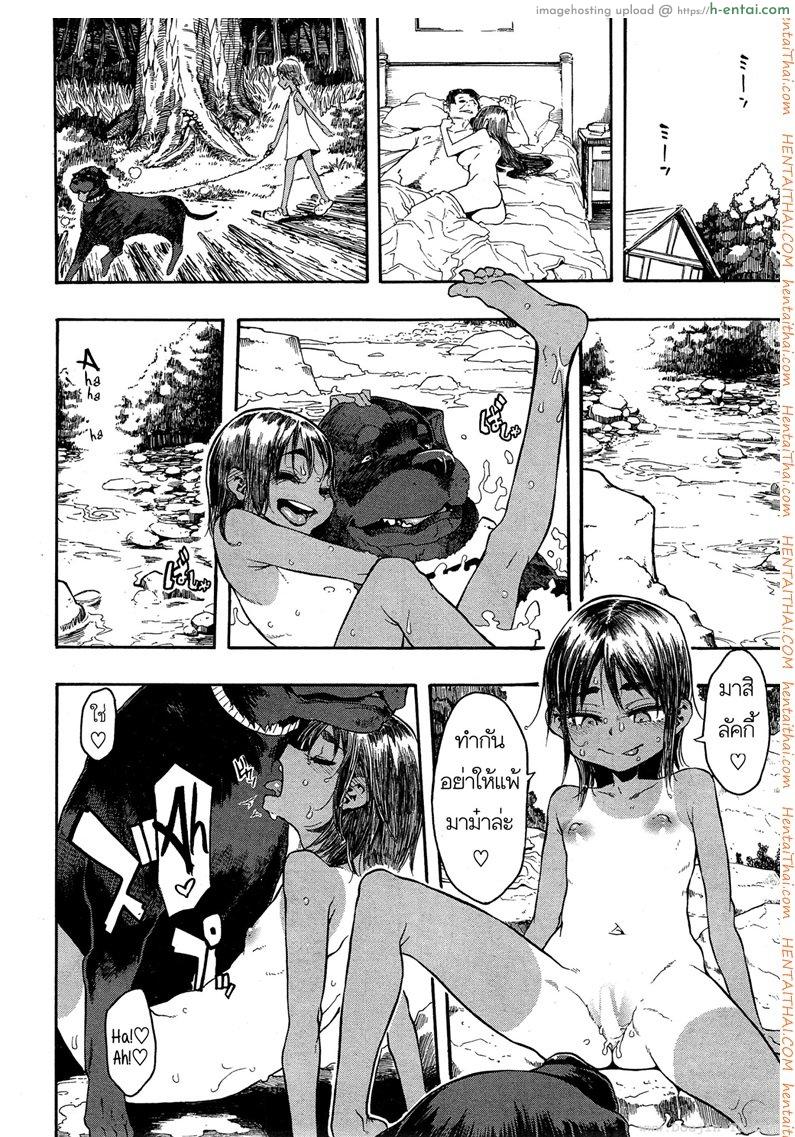 เจ้าหมาลัคกี้ - แผ่น 25