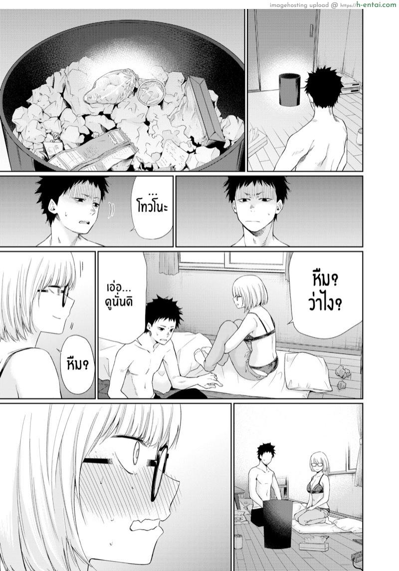 คุณโทวโนะ - แผ่น 5