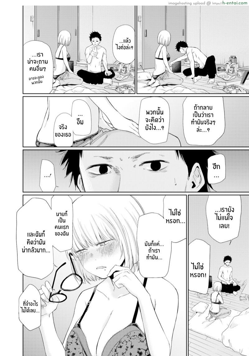 คุณโทวโนะ - แผ่น 6