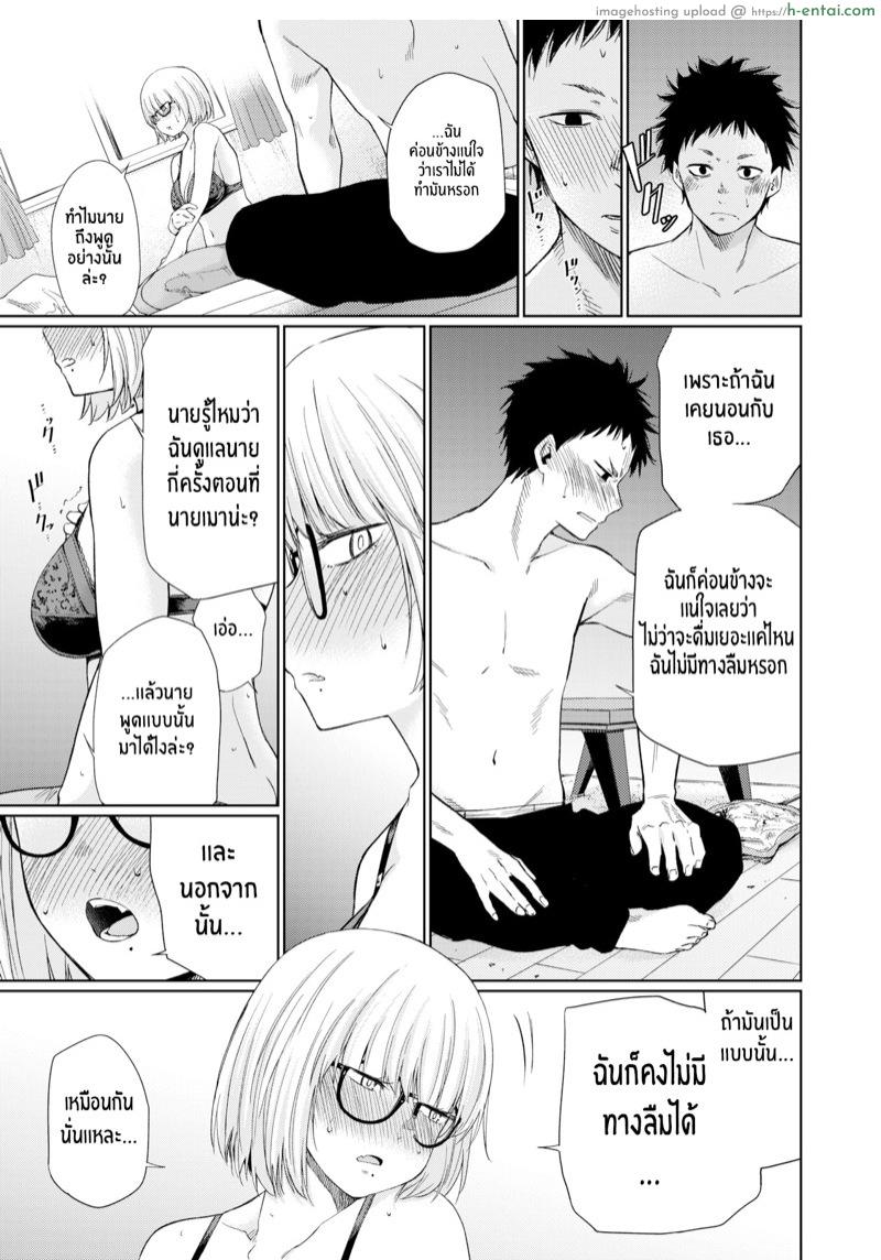 คุณโทวโนะ - แผ่น 7