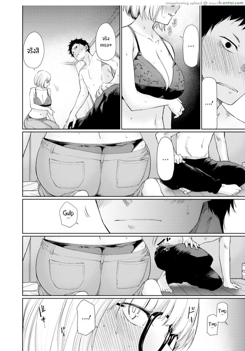 คุณโทวโนะ - แผ่น 8