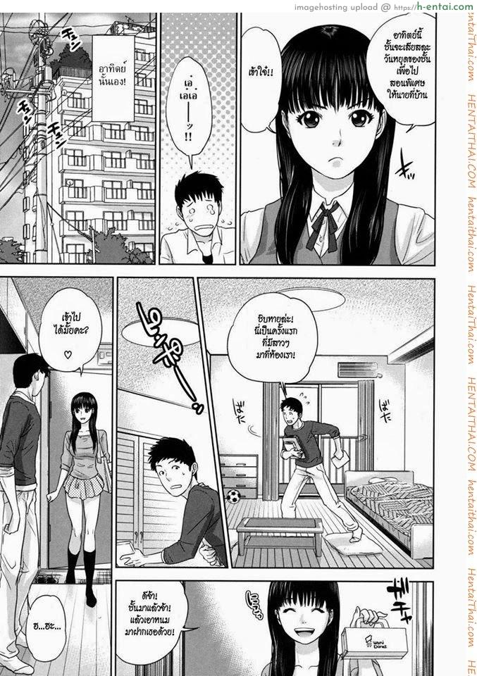 บทเรียนรัก - แผ่น 3