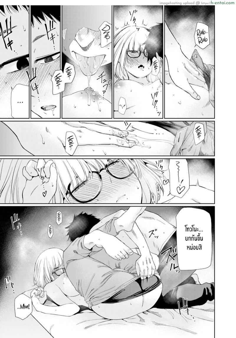 คุณโทวโนะ - แผ่น 13