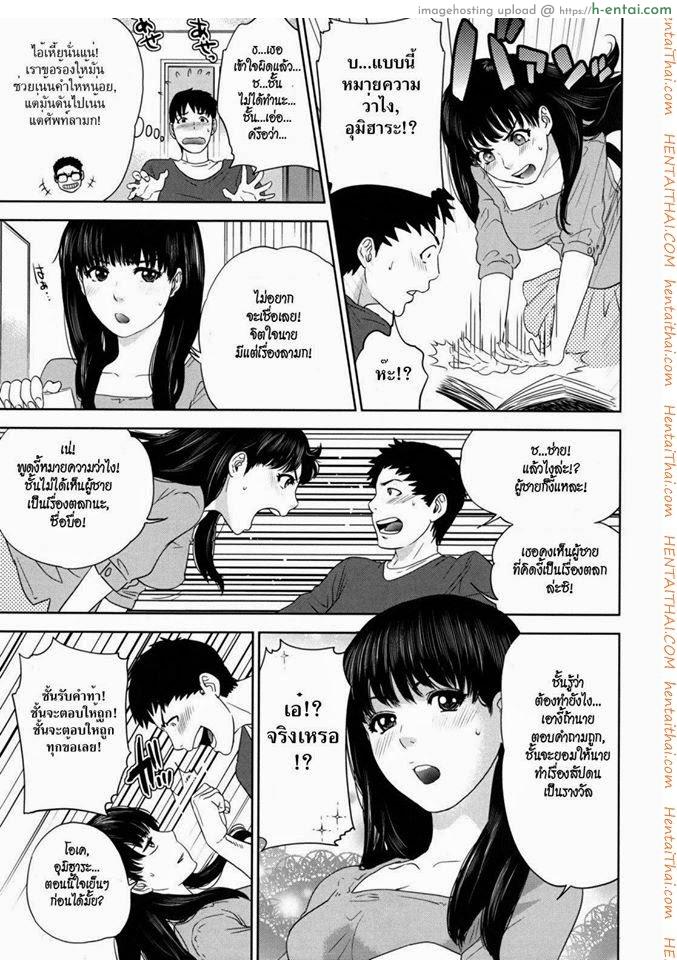 บทเรียนรัก - แผ่น 5