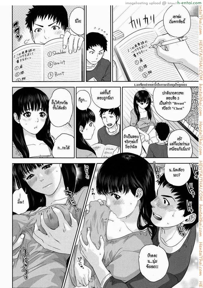 บทเรียนรัก - แผ่น 6