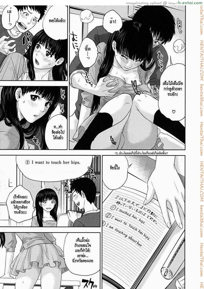 บทเรียนรัก - แผ่น 7