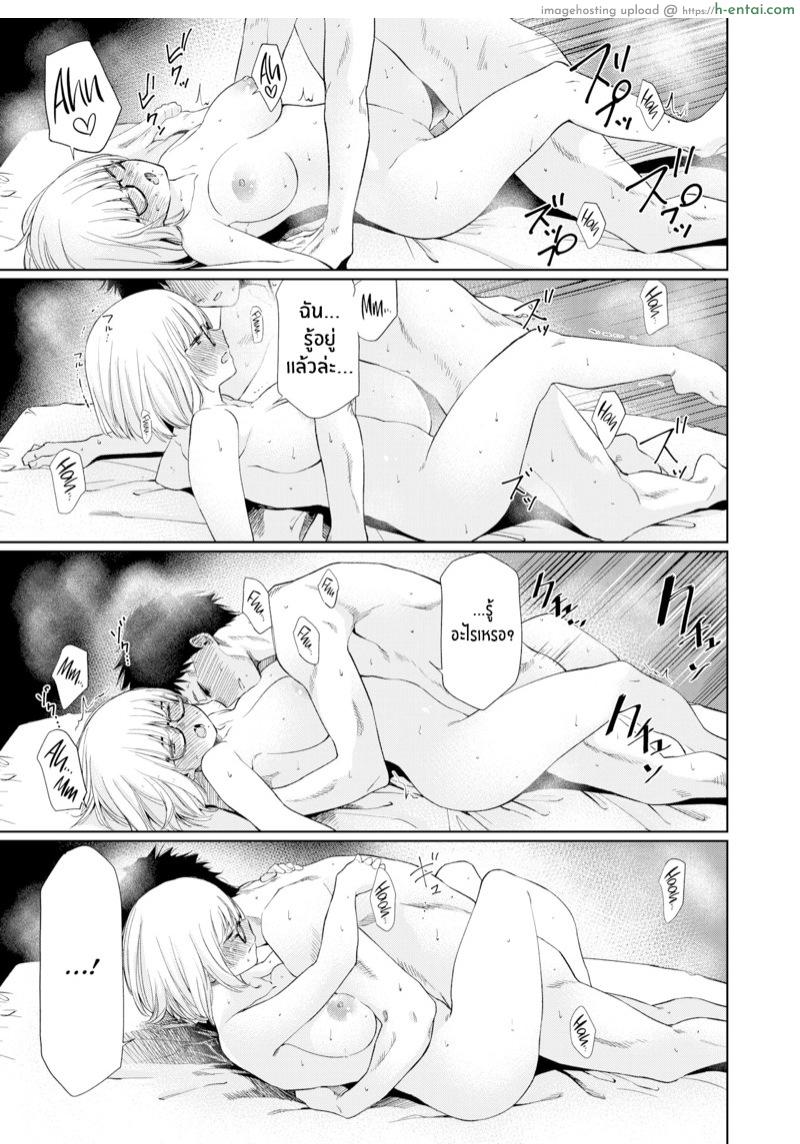 คุณโทวโนะ - แผ่น 17