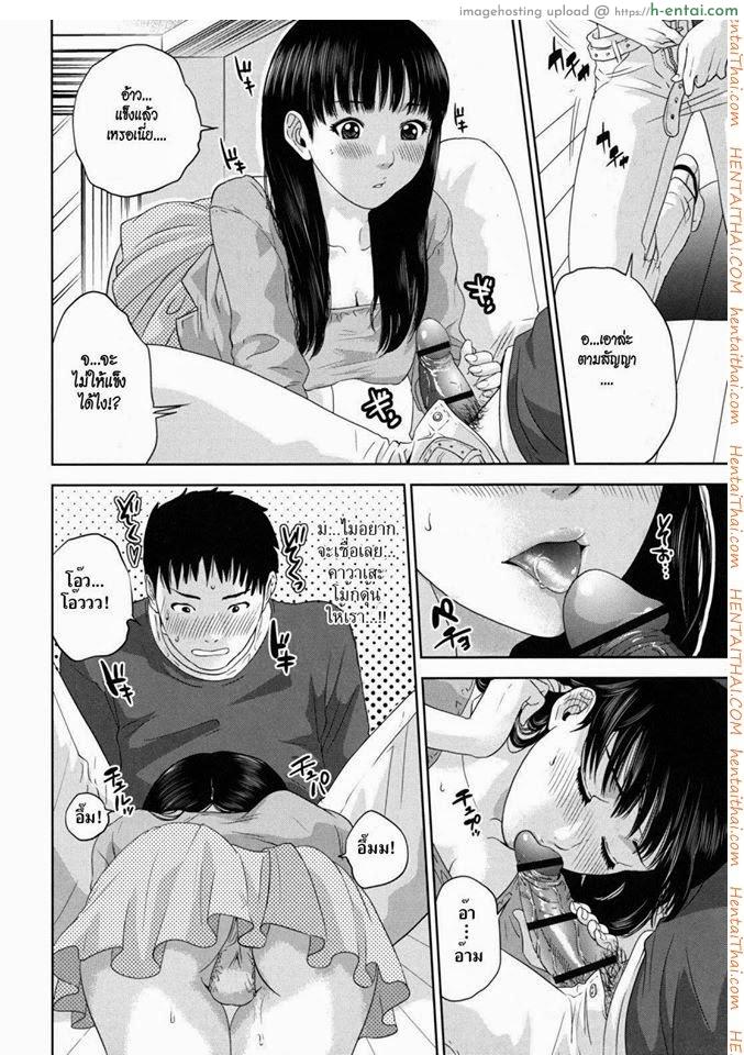 บทเรียนรัก - แผ่น 10