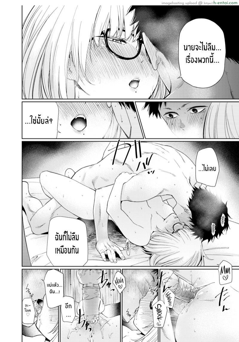 คุณโทวโนะ - แผ่น 18