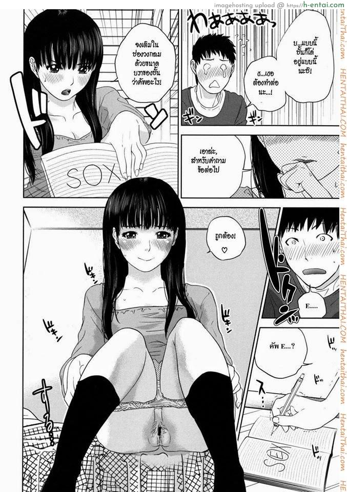 บทเรียนรัก - แผ่น 12