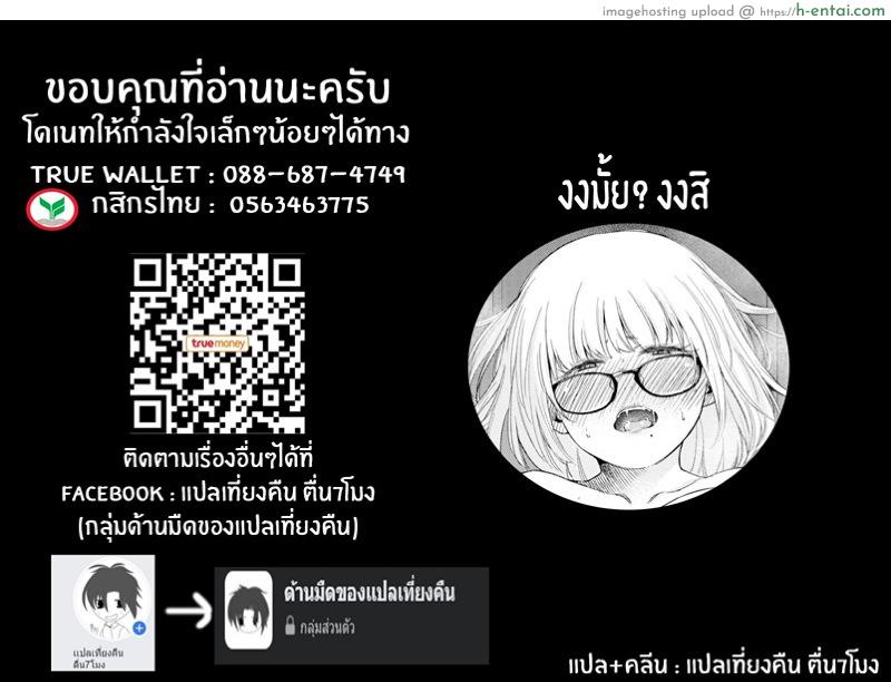 คุณโทวโนะ - แผ่น 21