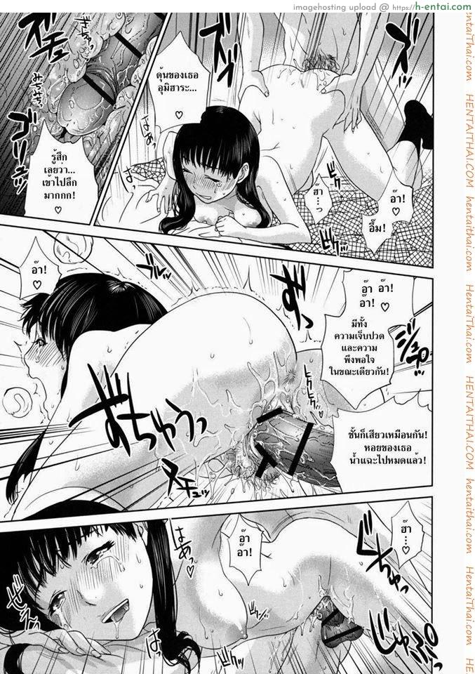 บทเรียนรัก - แผ่น 17