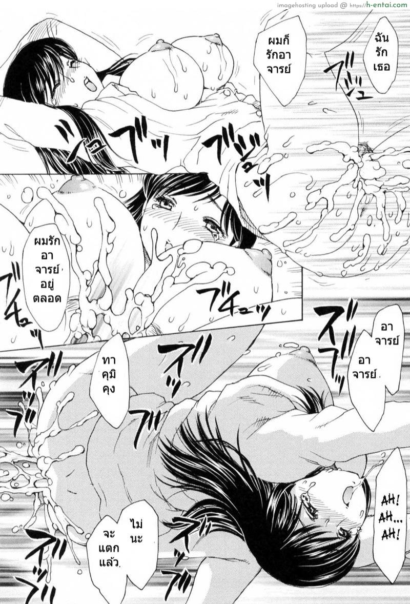 เดทกับผมนะครับจารย์ - แผ่น 14