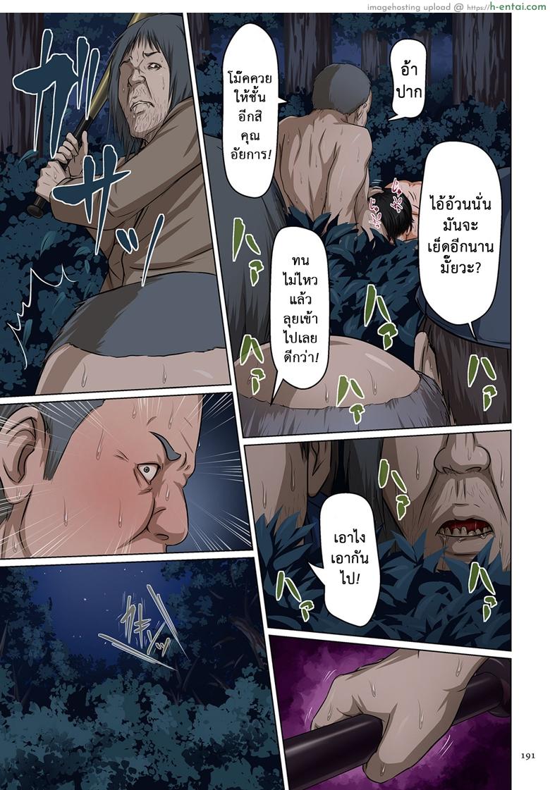 มืออาชีพเรื่องข่มขืน 9.5 - แผ่น 15