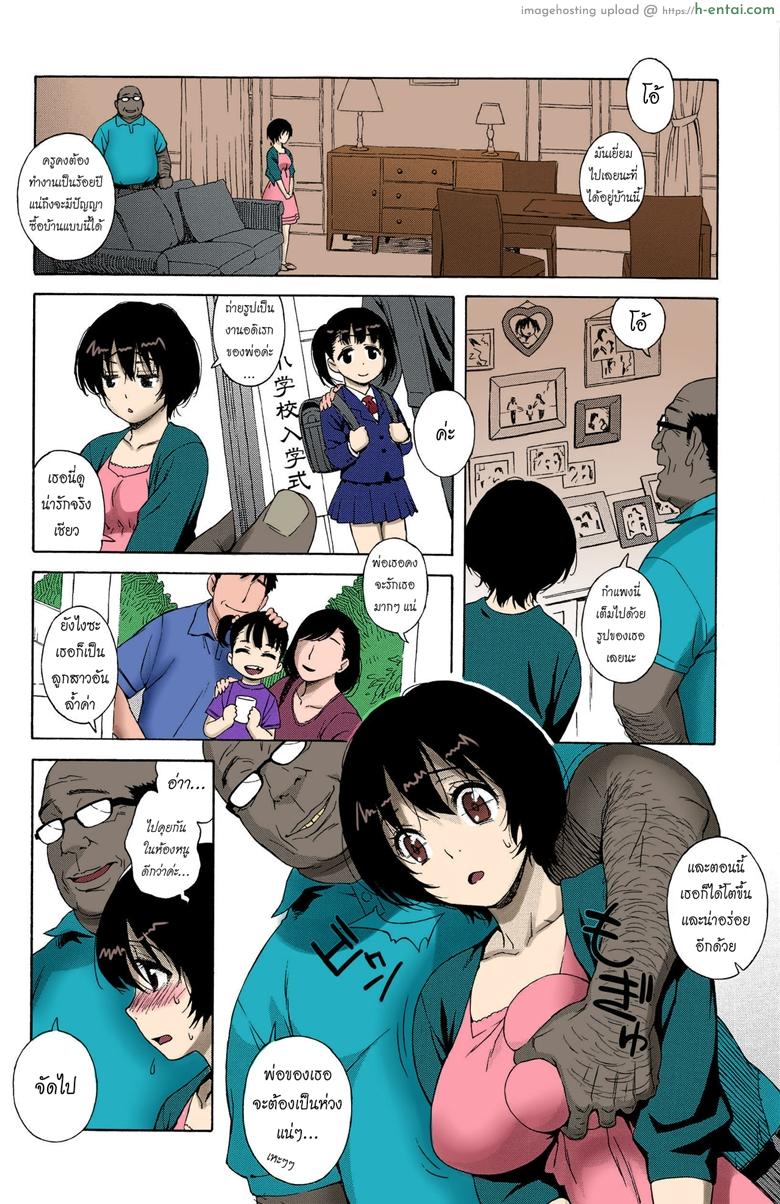 จดหมายรัก 2 - แผ่น 3