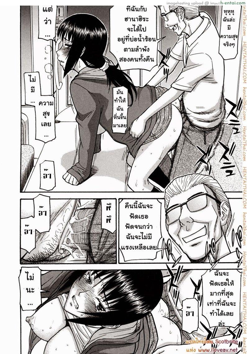 ทาสบำเรอกาม - แผ่น 3