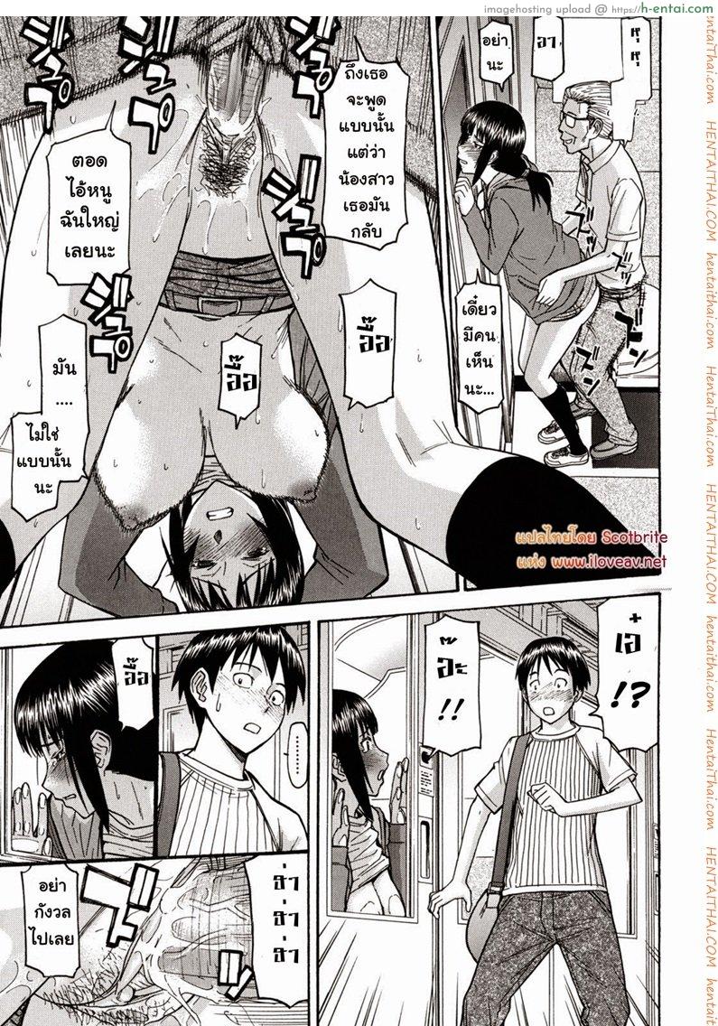 ทาสบำเรอกาม - แผ่น 5