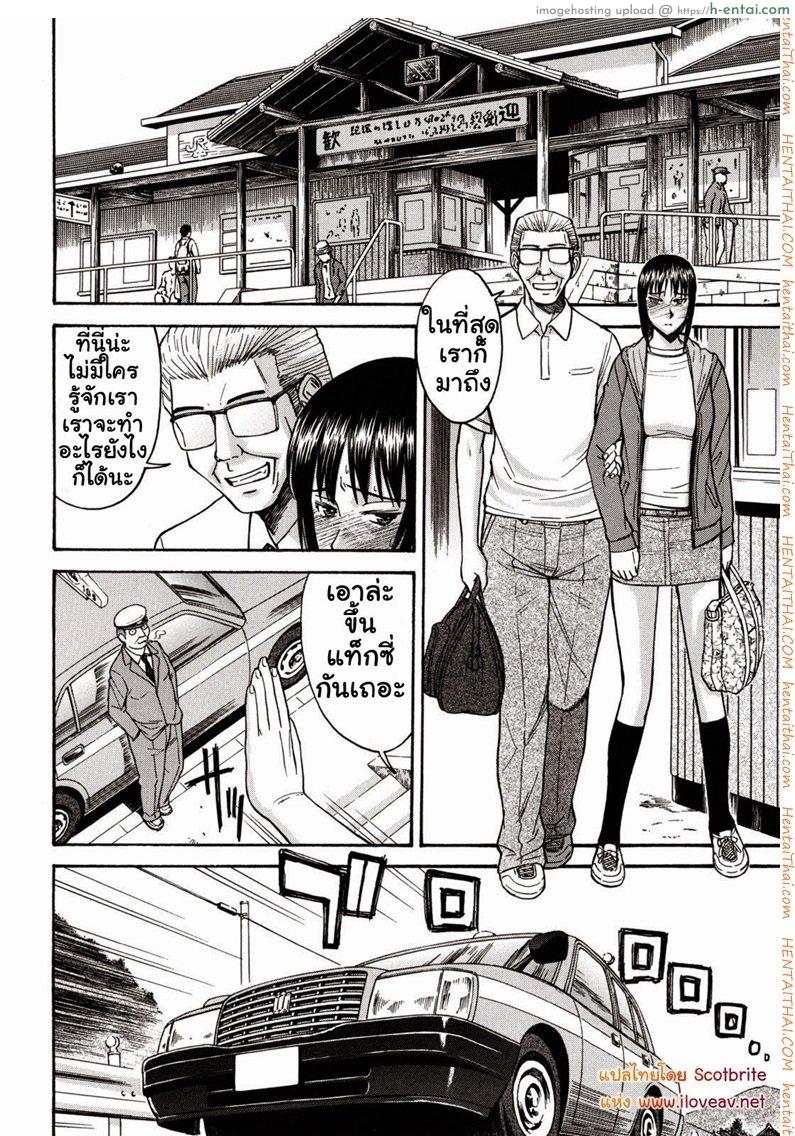 ทาสบำเรอกาม - แผ่น 8