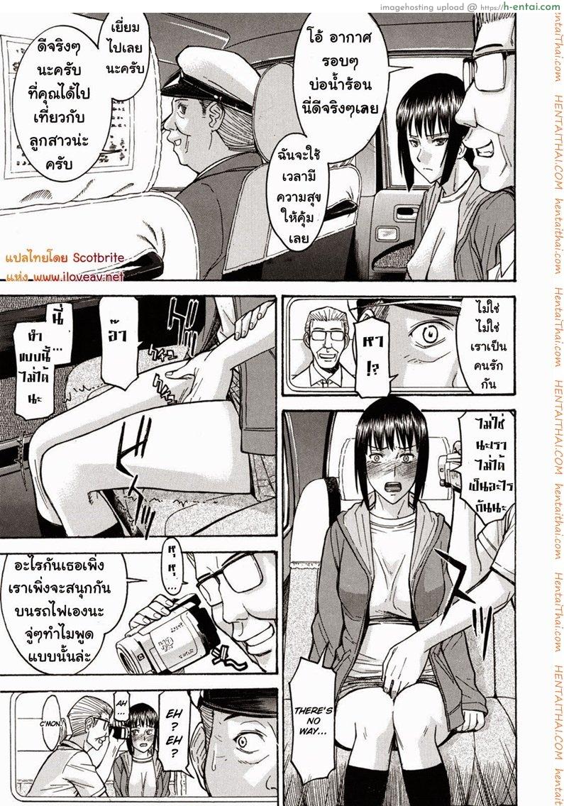 ทาสบำเรอกาม - แผ่น 9