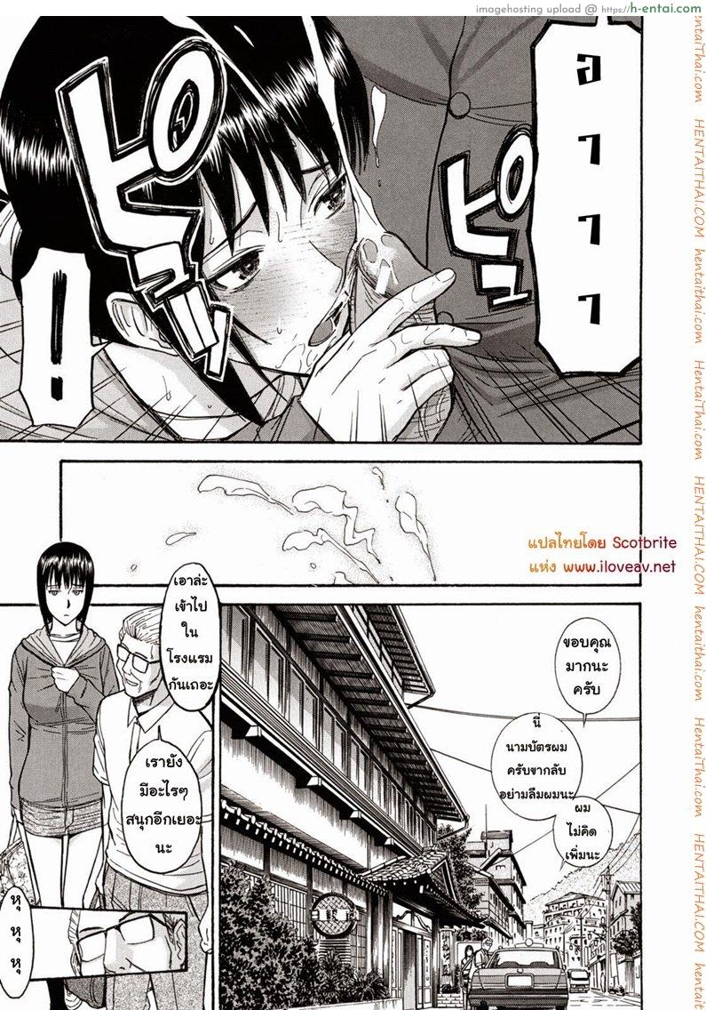 ทาสบำเรอกาม - แผ่น 17