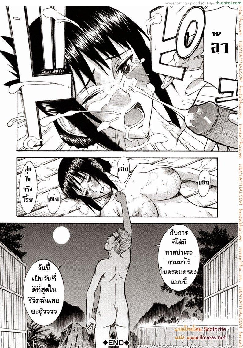 ทาสบำเรอกาม - แผ่น 24