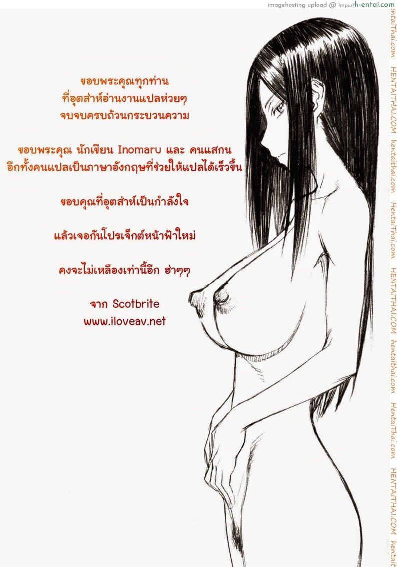 ทาสบำเรอกาม - แผ่น 25