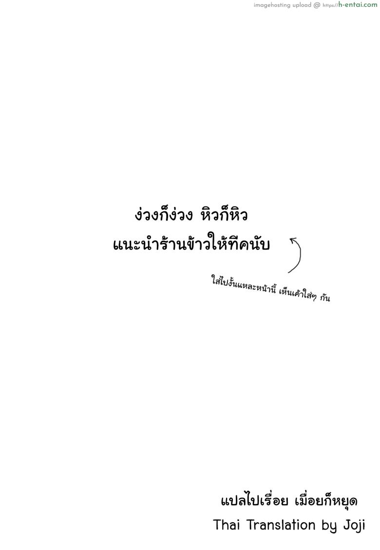 จดหมายรัก 2 - แผ่น 20