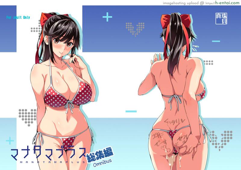 เผลอตัวนอกใจแฟน 2.5 - แผ่น 1