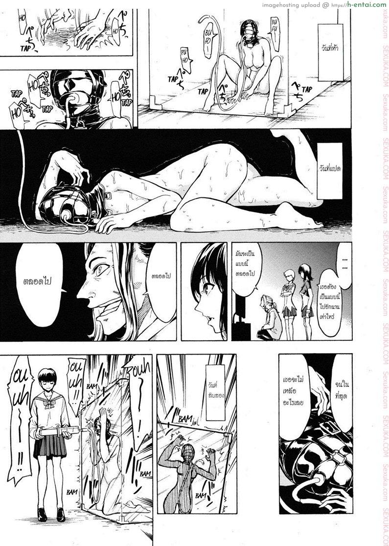 จับเธอมาทำห้องน้ำ 2 จบ - แผ่น 7