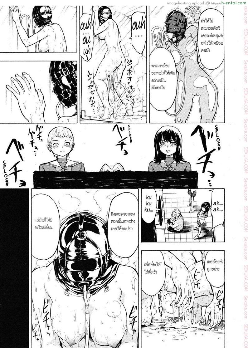 จับเธอมาทำห้องน้ำ 2 จบ - แผ่น 9