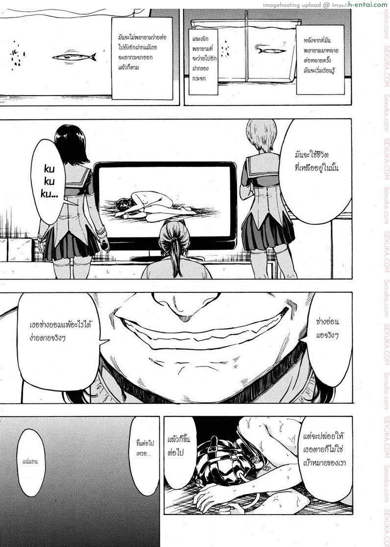 จับเธอมาทำห้องน้ำ 2 จบ - แผ่น 11