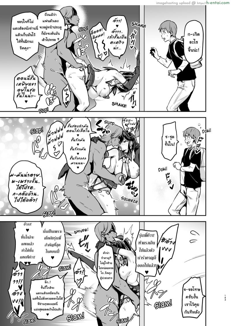 เผลอตัวนอกใจแฟน 2.5 - แผ่น 13